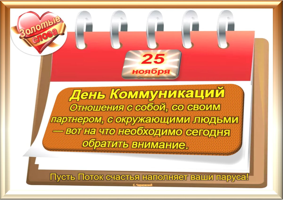 Встречаем новый день