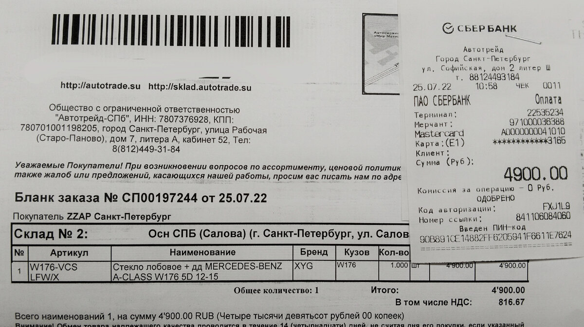 XYG за 4900 бланк заказа