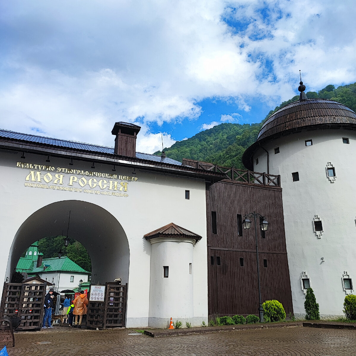 вход в Культурно-этнографический центр "Моя Россия"