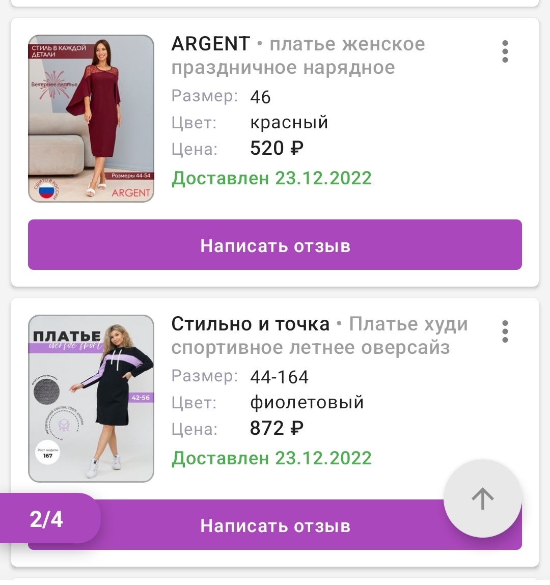 Эти новые лежат