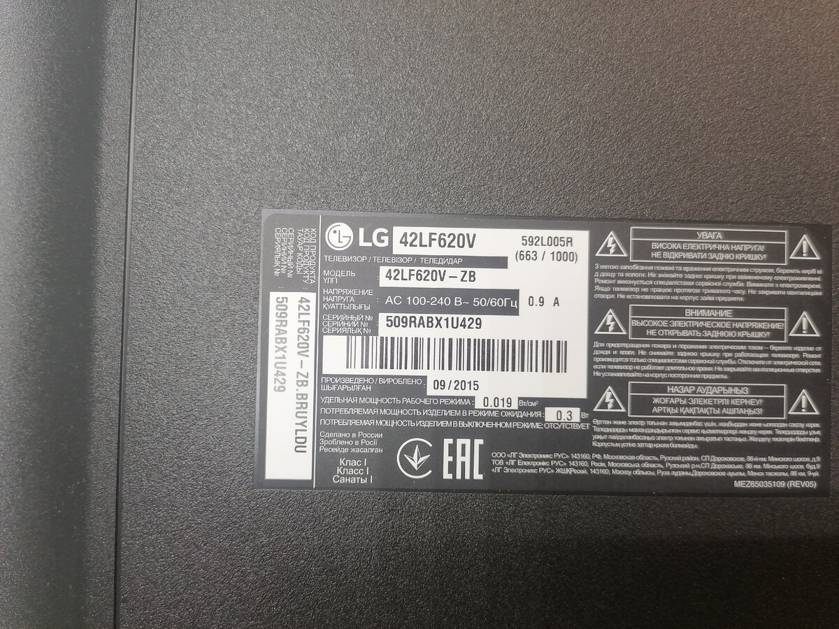 Lg нет изображения. Звук есть а изображения нет на телевизоре lg. samsung ue46f6330ak.нет изображения,звук есть. куб lg нет сигнала. lg нет диска.