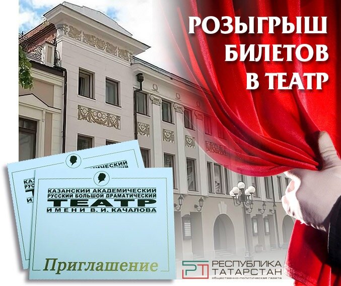 Розыгрыш 2 билетов. The end is now. Розыгрыш билетов на спектакли. Розыгрыш билетов на спектакли. Розыгрыш билетов на спектакли.