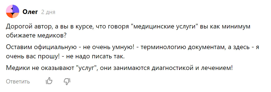 Комментарий к публикации А.В. Панова 