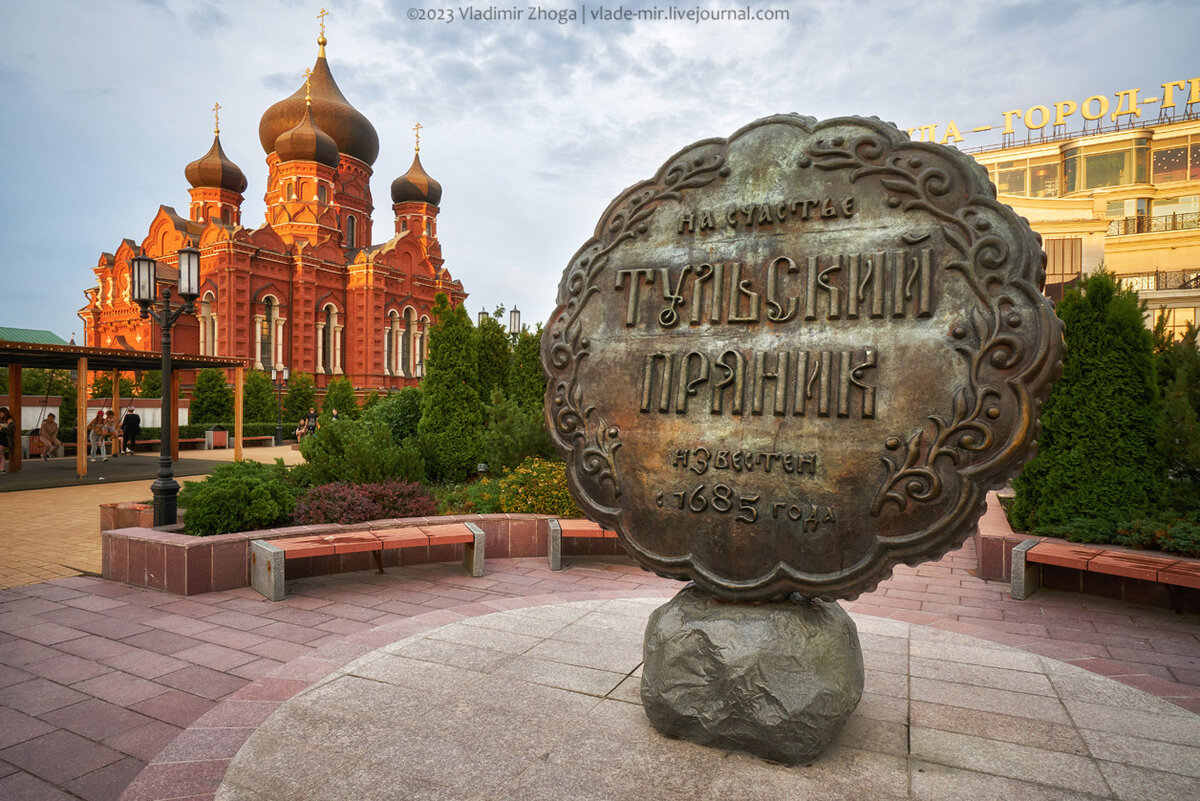 тула достопримечательности