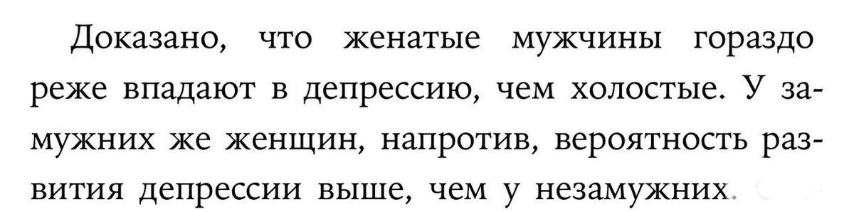 Цитата из книги «Кто я без тебя?»