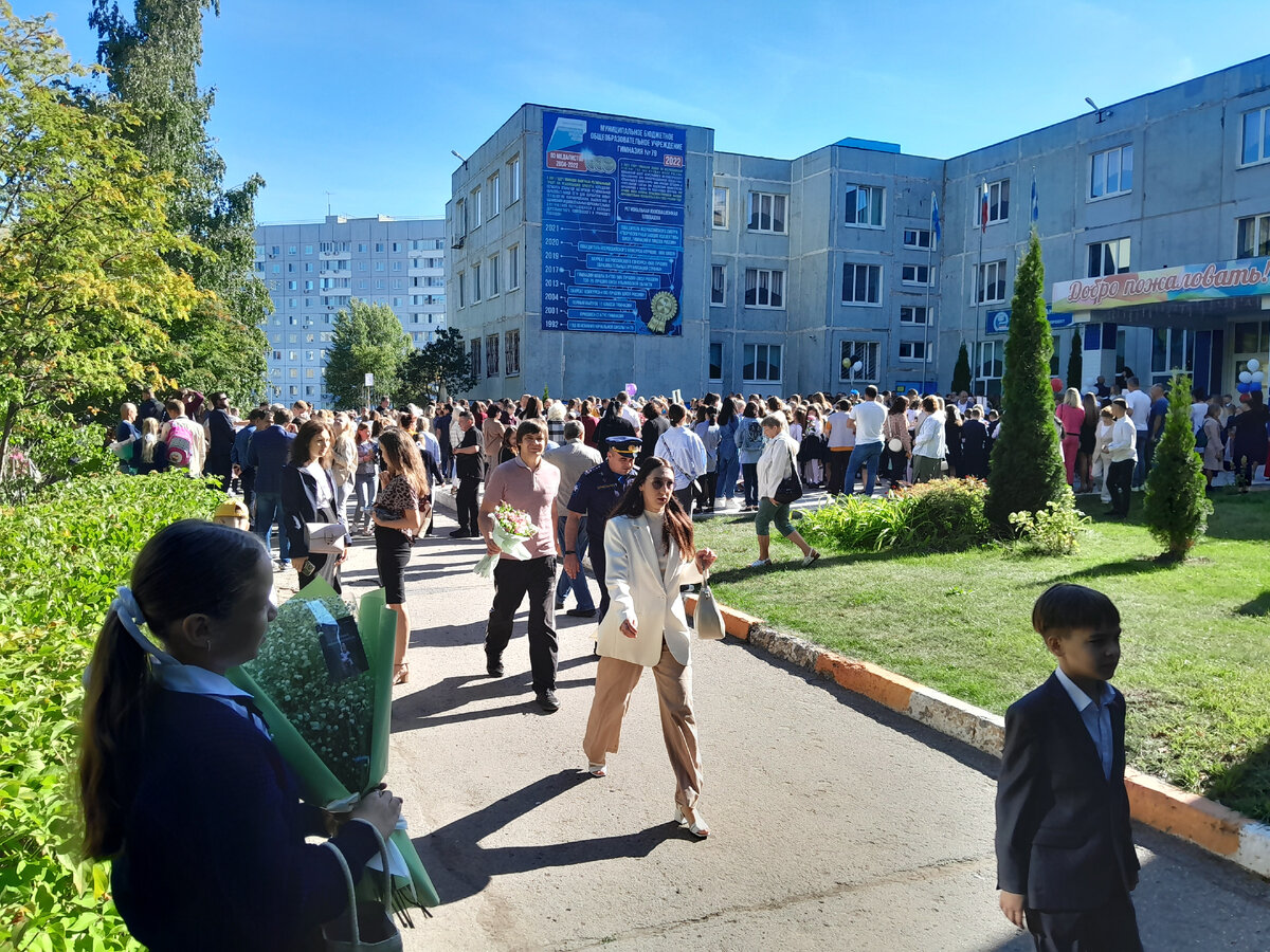 Общешкольная линейка в 79 гимназии