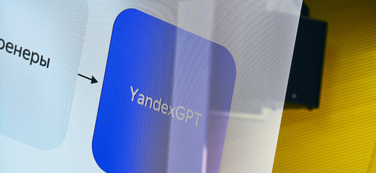    «Яндекс» внедрит все продукты с YandexGPT на Ближнем Востоке, конкурируя с Google