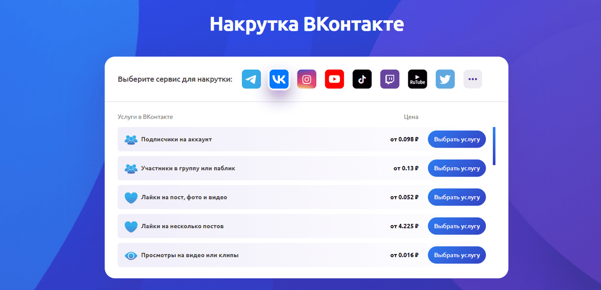 Накрутка пф ecopf