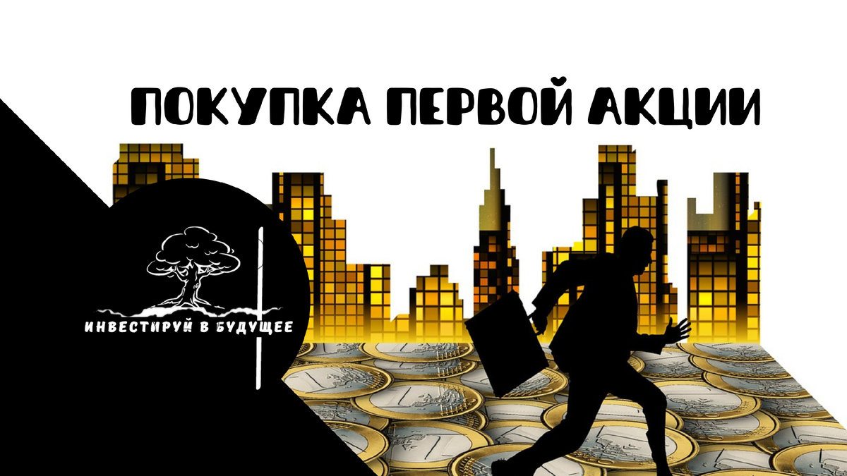 Когда мы покупаем доли в отличных компаниях с превосходным менеджментом — наш любимый срок инвестирования — навсегда - Уоррен Баффет