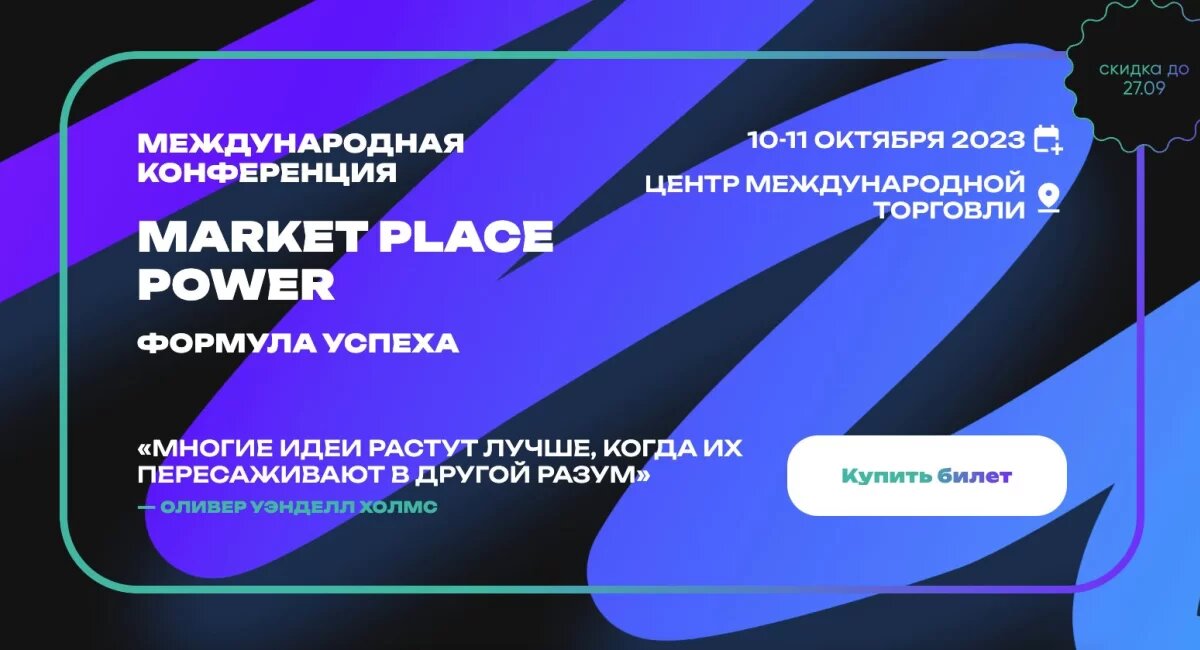 https://marketplacepower.ru/