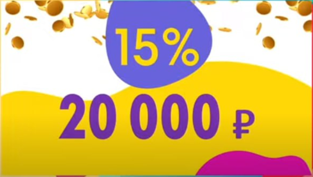 изи премия на 20.000р раз