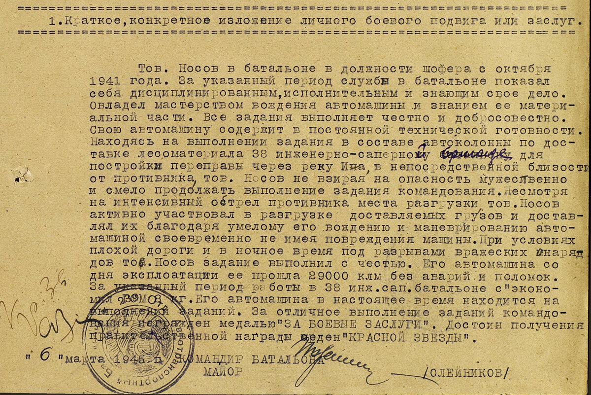 Скан части наградного листа с сайта podvignaroda.ru - орден 