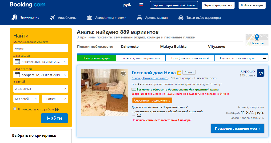 Первое предложение которое попалось на глаза, остальные примерно одинаковые