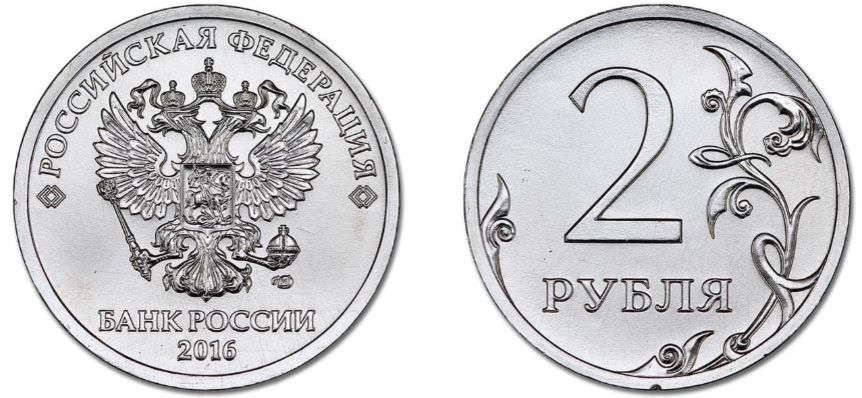 1 Рубль 2016 СПМД. 2 Рубля 2016 СПМД. Серебряные 2 рубля 2016. Рубль до 2016.