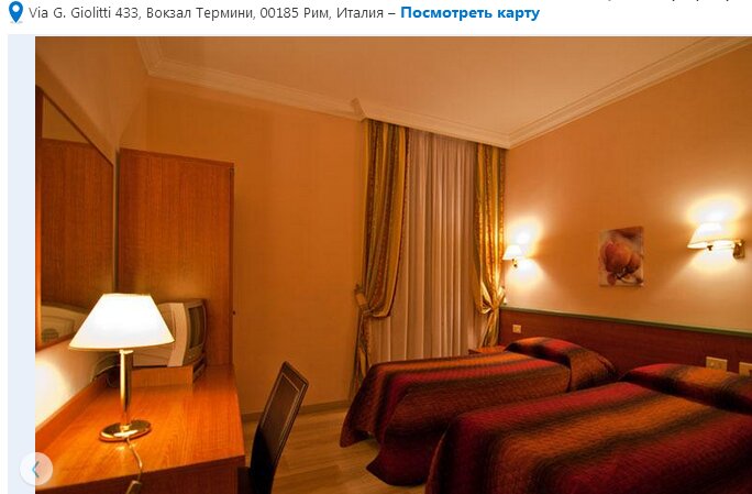 У нас был номер еще меньше, фото взято с сайта Booking.com в разделе истории своих бронирований.