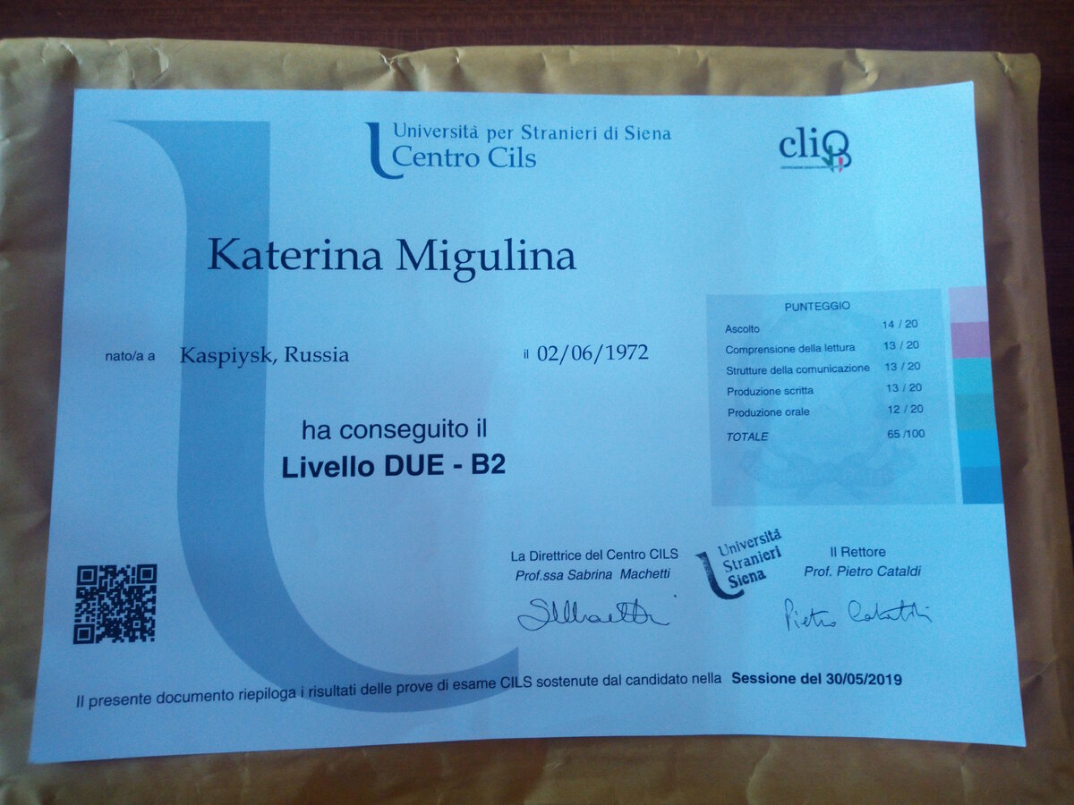 Так выглядит сертификат В2, который прислали из Сиены