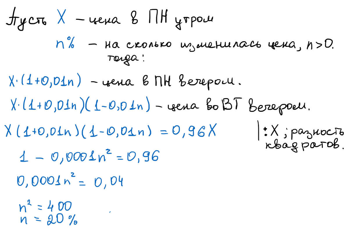 Решение задачи