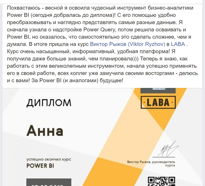 Делюсь своими достижениями с друзьями в соцсетях)