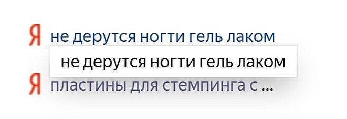 После покрытия гель лаком можно ли идти в баню