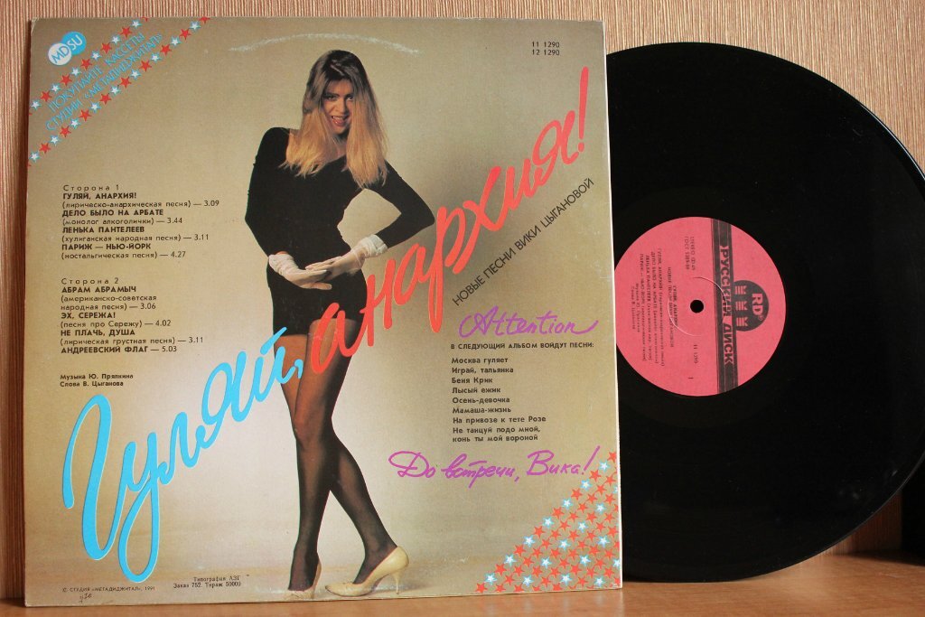 группа анархия манагер. анархия обложка. мать анархия. группа монгол шуудан. егор летов.