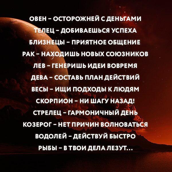 Гороскоп на 16.11.2019