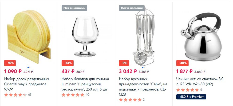 скрин из личного кабинета на ozon.ru