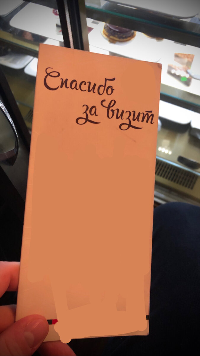 закрашена в целях конфиденциальности.