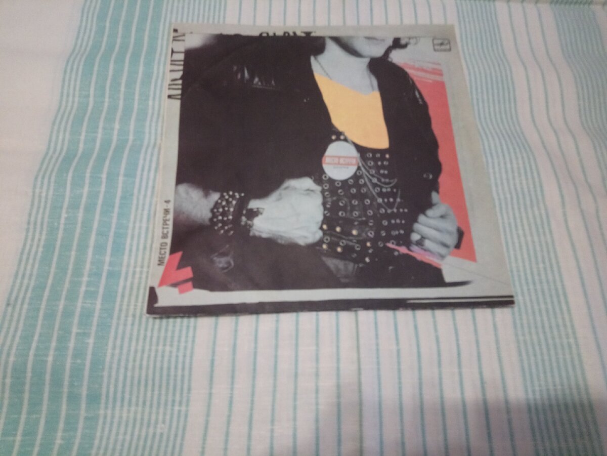 Место встречи дискотека