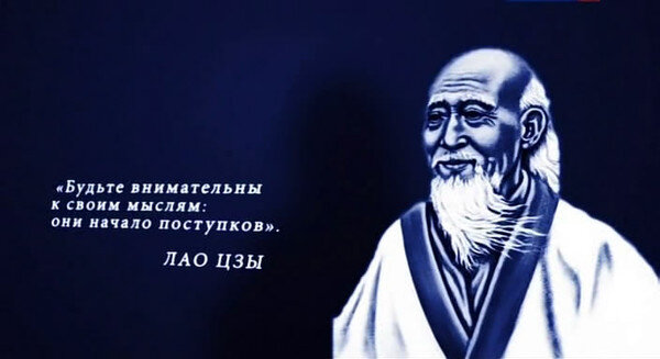 Был, или не был в мире такой  человек - Лао-цзы, теперь не скажешь.  Потому что даже в Китае,  кто говорит - да, был такой, а кто  говорит - нет, не было такого.. В Китае вообще много такого - о чем и не знает просвещенный  европеец  начала 21 века.. Но вот человеческие явные  недостатки. переходящие в пороки очень  интересно и ярко были названы  драконами.  В Китае вообще дракон живое существо. Их  не так много в нас - всего семь...  То есть, как сейчас актуально по-восточному - семь драконов рулят человеком..
В разные времена их называли по-разному: семь смертных грехов, козни сатаны, семь пороков, семь гредопадений...Человек беспомощен перед лицом своих пороков, если идет на снижения своих возможностей в поисках облегчения жизни...
В наше время мы этим порокам даем более научные наименования: 
 
1.отсутствие интереса к любого рода деятельности, или полное бездействие, 
2.патологиеские отклонения в психике
3.уход в себя, 
4.неврозы, 
5.даже слабоумие, 
6.развитие механизмов повышенной защиты от психических расстройств,
7.склонность к антисоциальному поведению..
