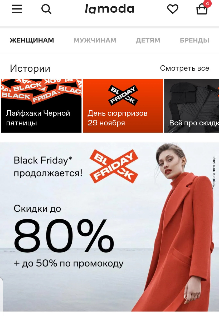 Скрины сделаны Бьюти Без Правил, в момент заказа.