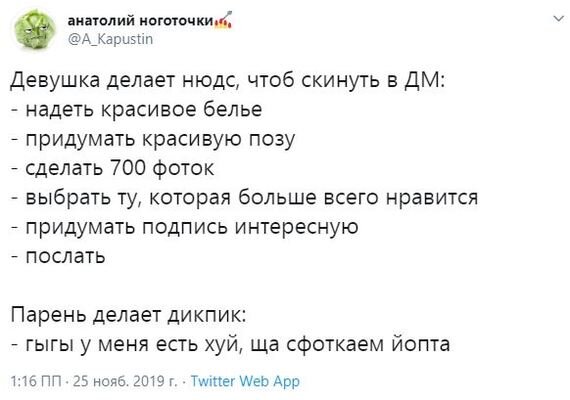 Девичье сложности 