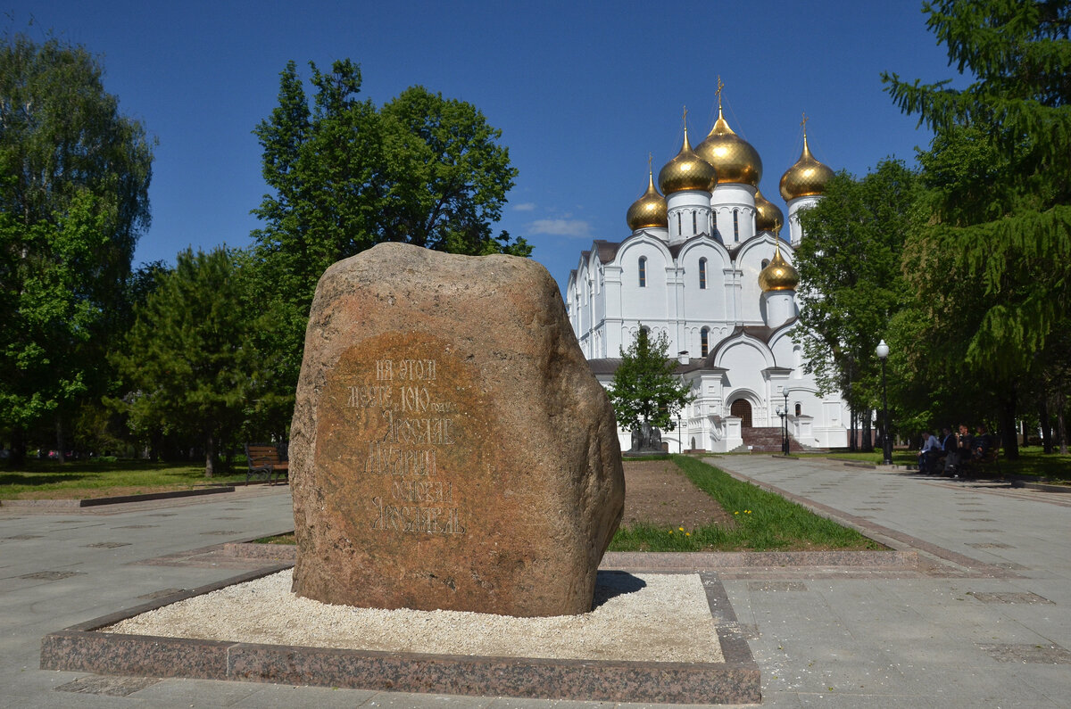 Ярославль стрелка Успенский собор