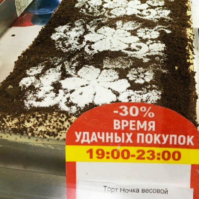 Интересно, если хочется сладкого, то чего не хватает организму? Или это желание "хозяина".