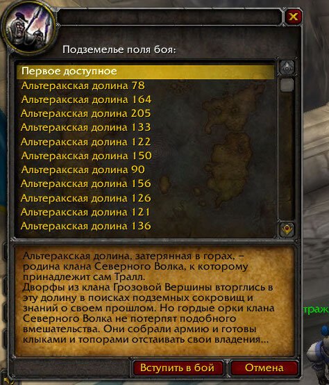Примерно так это выглядит в случае с Альтераком