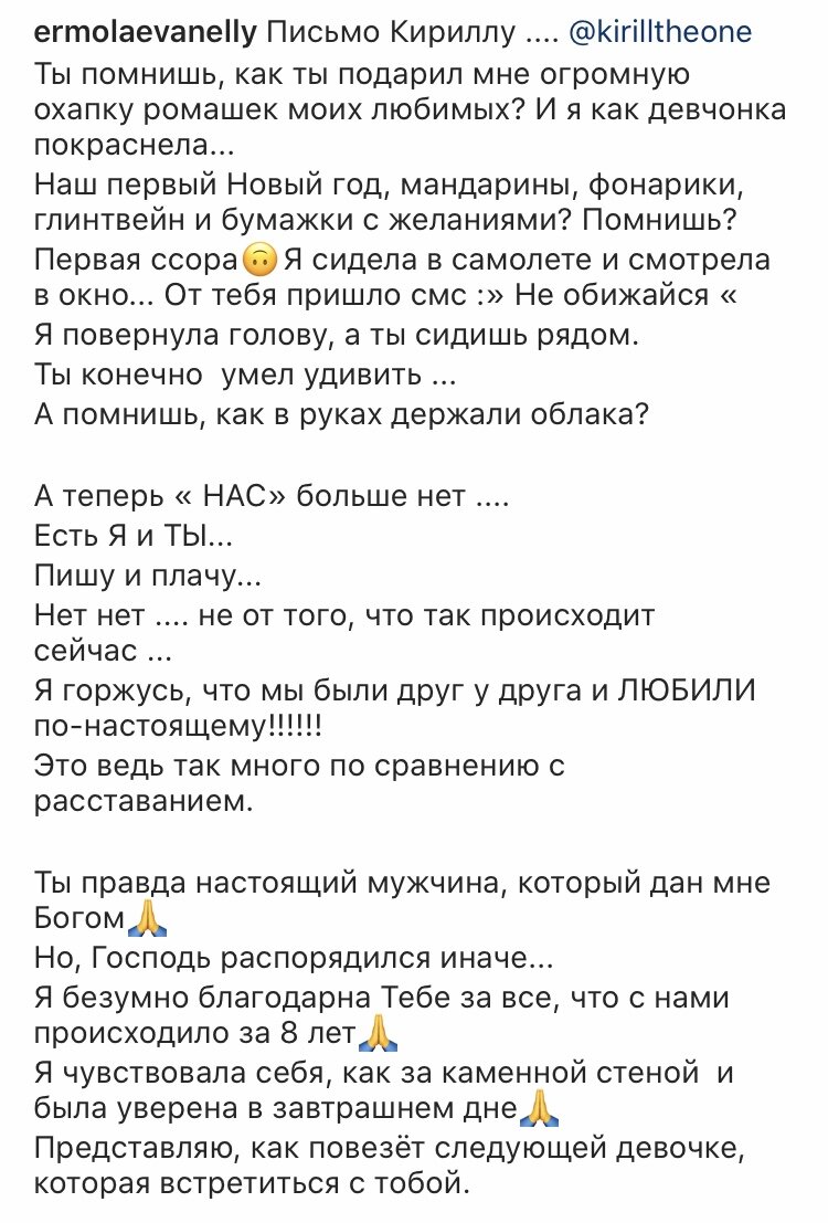 Нелли Ермолаева заявила о разрыве отношений с мужем | Оля Солнечная /  Маркетолог 💡 | Дзен