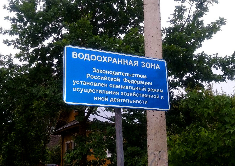 Цена проекта для согласование св водоохранной зоне