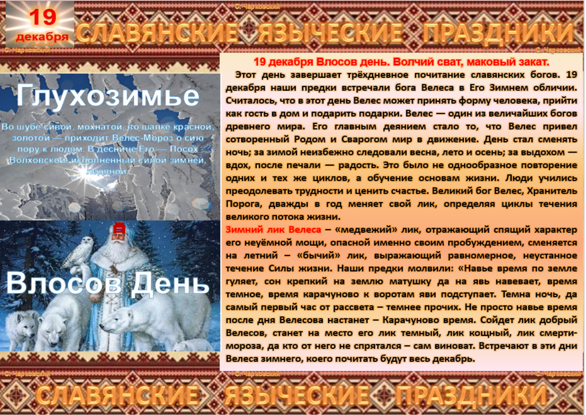 Какой сегодня языческий праздник: Языческие праздники в проекте Календарь Праздн
