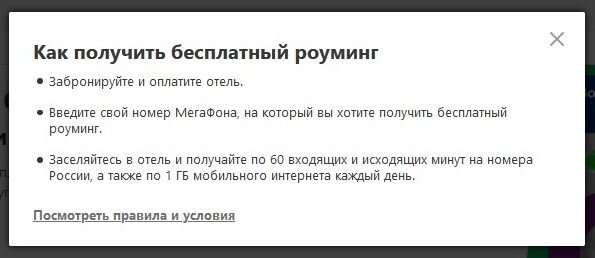 Как позвонить если нет денег на телефоне Мегафон?