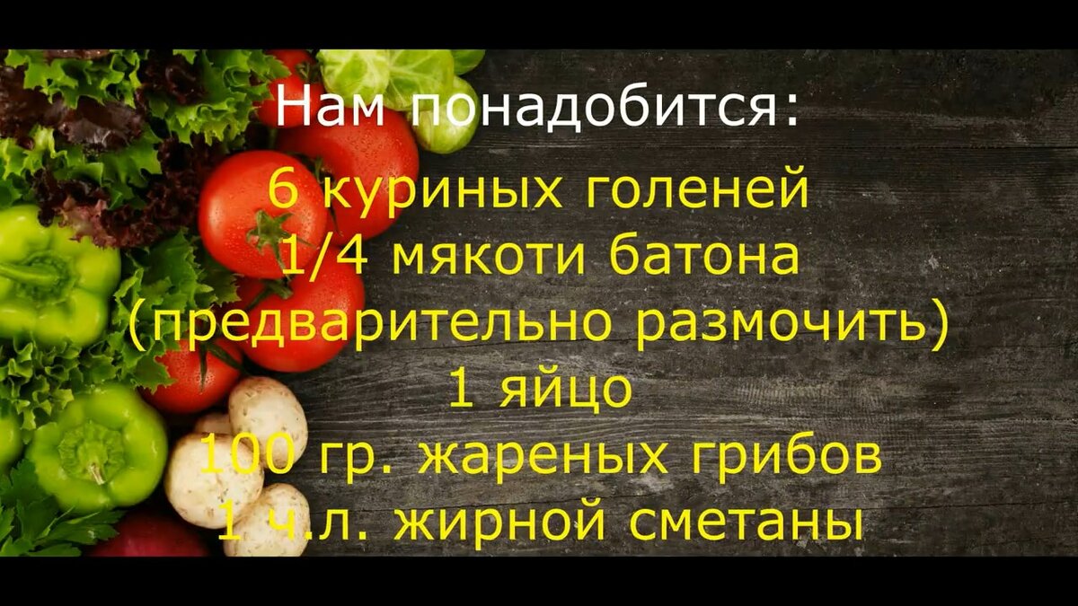 Итак, для начинки нам понадобится...