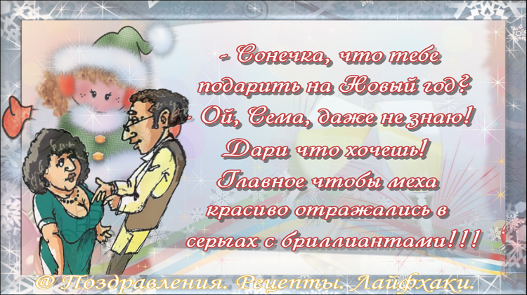 Все иллюстрации в статье созданы автором канала: Поздравления. Рецепты. Лайфхаки.