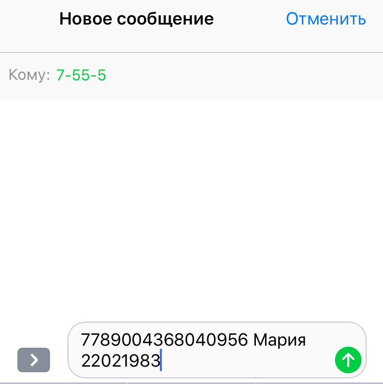 Активация Пятерочки по смс. Www.5ka.ru Card активация карты. Ваша карта активирована. Https://www.5ka.ru/Card активировать карту.