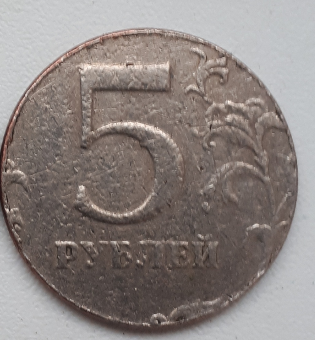 5 рублей 1998 г СПб.