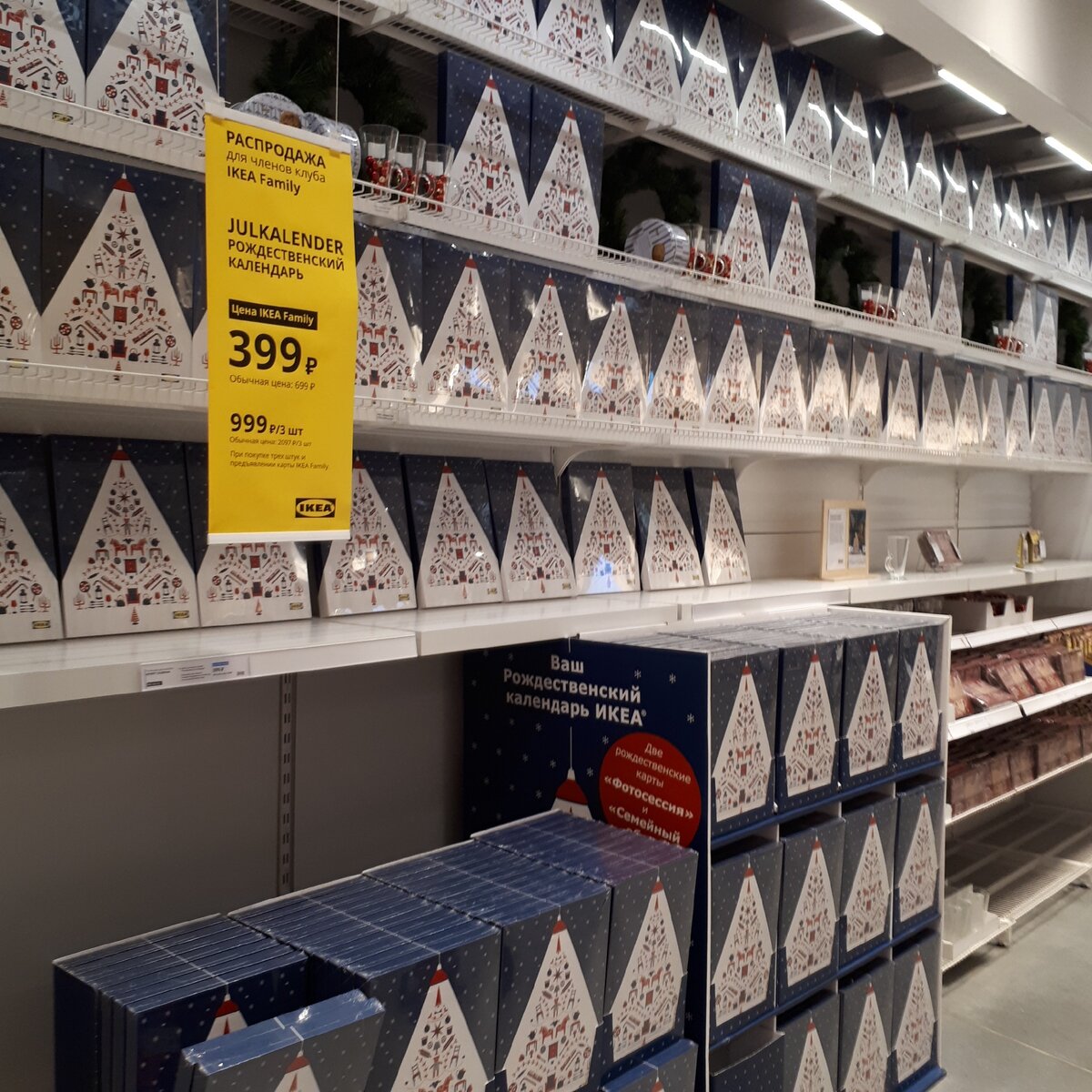 IKEA Екатеринбург