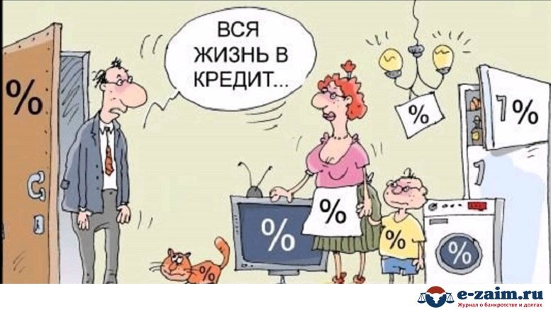 Источник: https://universe-tss.su/main/politika/russia/46781-krizis-vynuzhdaet-rossiyan-nabirat-vse-bolshe-kreditov.html