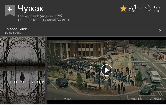 Скриншот сайта imdb.com
