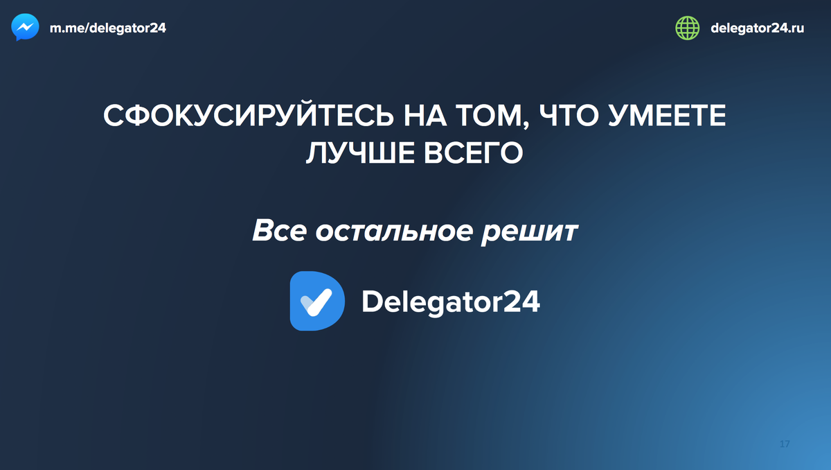 Примеры хороших слайдов для pitch deck