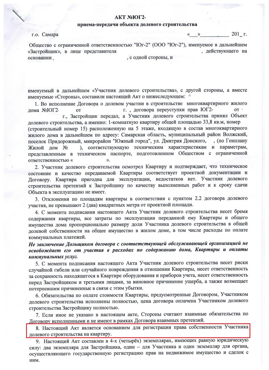 Принимаем квартиру у застройщика: что нужно проверить? | Движимое и  недвижимое | Дзен