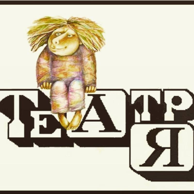 фото из соцсетей театра