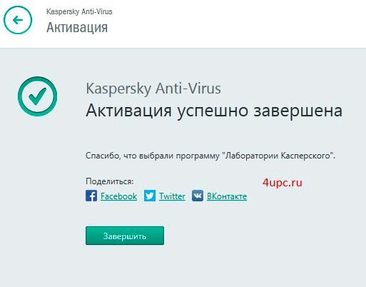 Активация касперского мегафон. Касперский выключить защиту. Код активации kaspersky internet security. Активация касперского мегафон. Активация касперского мегафон.