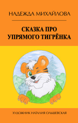 Обложка книги. 